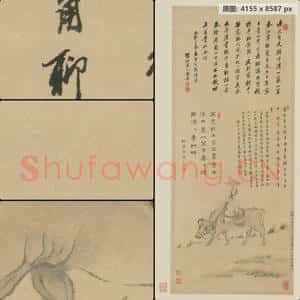 清代 杨晋 画石谷骑牛像轴