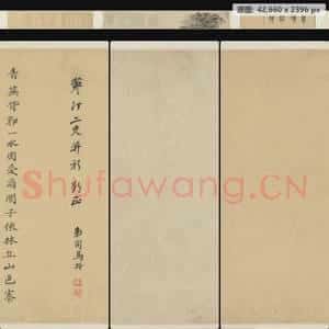 清代 原济 双清阁图卷