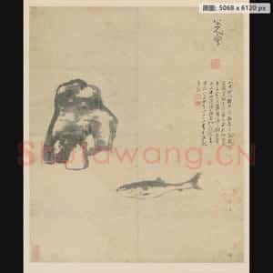 清代 朱耷 鱼石图轴