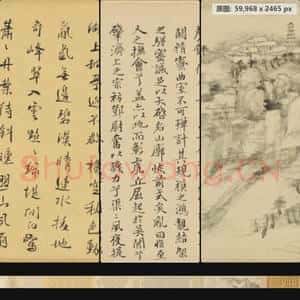清代 恽寿平 灵岩山图卷