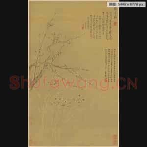 清代 恽寿平 双清图轴