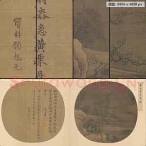 宋代 佚名 古木寒禽页