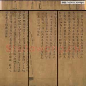 宋代 佚名 画八相图卷