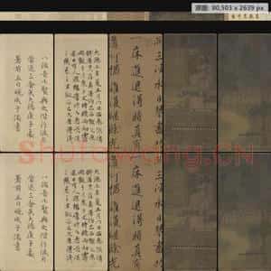 宋代 佚名 会昌九老图卷