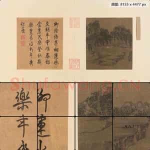 宋代 佚名 柳荫云碓页