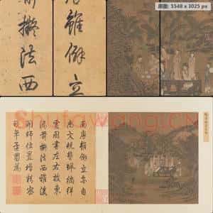 宋代 佚名 南唐文会页