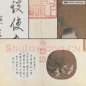 宋代 佚名 秋庭戏婴图页