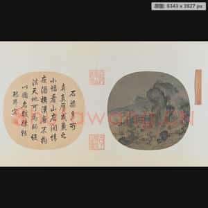 宋代 佚名 山店风帘页