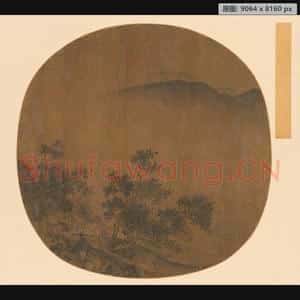 宋代 佚名 山水人物图页