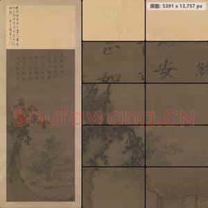 宋代 佚名 丝纶图轴