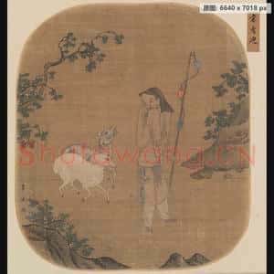 宋代 佚名 苏武牧羊图页