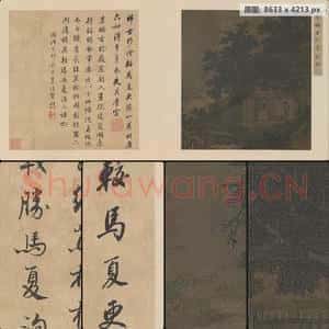 宋代 佚名 溪堂客话页