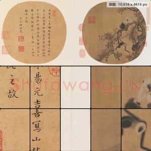 宋代 佚名 猿猴摘果图页