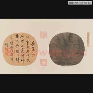 宋代 佚名 竹林拨阮页