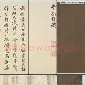 宋代(传) 王居正(传) 纺车图卷