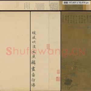 隋代 展子虔 游春图卷
