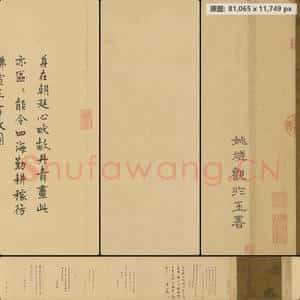 唐代 韩滉 丰稔图卷