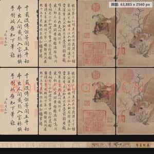 唐代 韩滉 五牛图卷