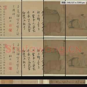 唐代 陆曜 六逸图卷