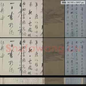 五代 董源 潇湘图卷