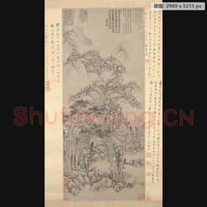 元代 黄公望 丹崖玉树图轴