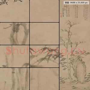 元代 倪瓒 古木幽篁图轴