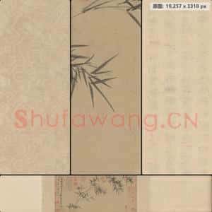 元代 倪瓒 竹枝图卷