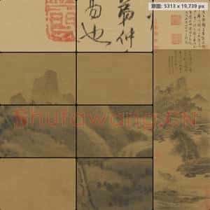 元代 吴镇 渔父图轴