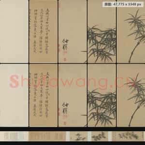 元代 赵孟頫 管道昇 赵雍 一门三竹卷