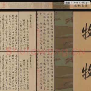 元代 赵孟頫 秋郊饮马图卷