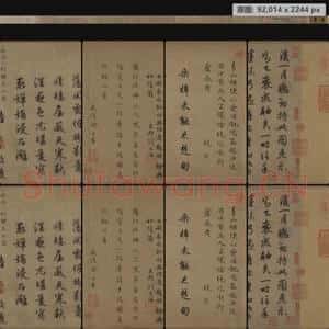 元代 赵孟頫 水村图卷