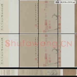 元代 赵孟頫 秀石疏林图卷