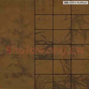 元代 赵孟頫 竹石图