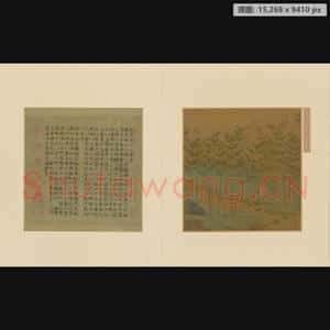 元代 赵孟頫 自画像图页