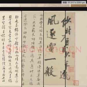 元代 赵雍 沙苑牧马图卷