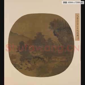 元代 佚名 山居说听图页