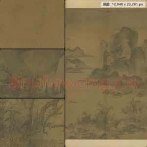 元代 佚名 溪山行旅图轴