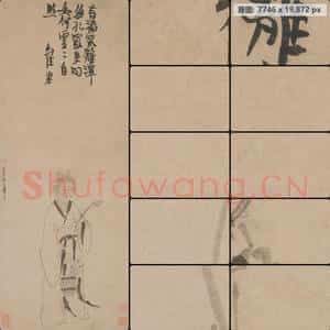 元代 佚名 渔蓝观音轴