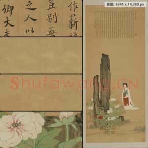 明代 陆粲 薛䲖 合作云华惜花图轴