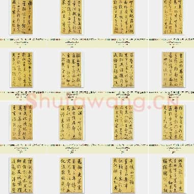 元代 鲜于枢《草书韩愈进学解》49.1×795.5 北京首都博物馆藏 共36页