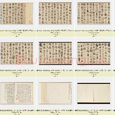 元代 鲜于枢《草书韩愈石鼓歌》纸本 手卷 美国大都会博物馆藏 共12页|JPG|39.08 MB