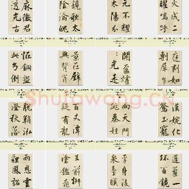 元代 鲜于枢《麻徵君透光古镜歌》纸本 30.5×19.8 台北故宫博物院藏 共30页|JPG|14.75 MB