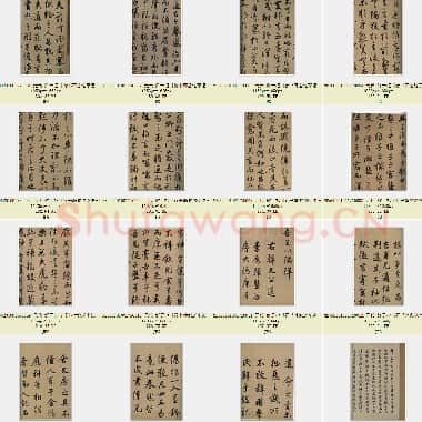 元代 鲜于枢《行书韩愈送李愿归盘谷序卷》纸本 48.6×533.3 上海博物馆藏 共21页|JPG|9.63 MB