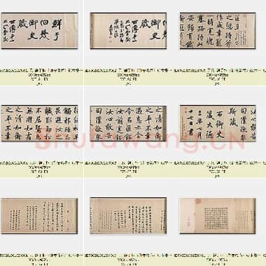 元代 鲜于枢《御史箴卷》纸本楷书 50.1×409.6 美国普林斯顿大学艺术博物馆藏 共12页|JPG|4.52 MB