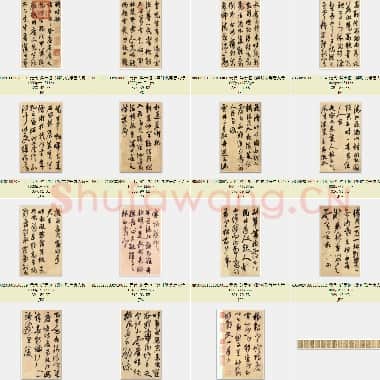 元代 鲜于枢《醉时歌等唐人诗十二首》册页 行书 台北故宫博物院藏 共16页