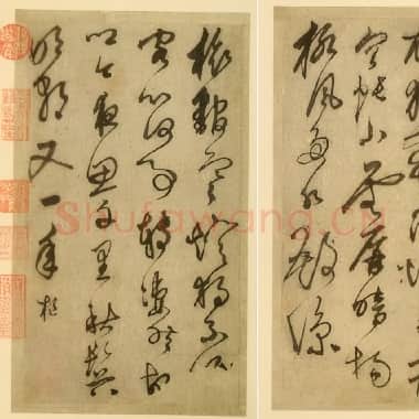 元代 鲜于枢 草书 册页《醉时歌》|.TIF|21.31 MB