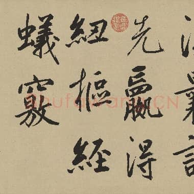 元代 鲜于枢 麻徵君透光古镜歌 纸本 29×507|.TIF|648.3 MB