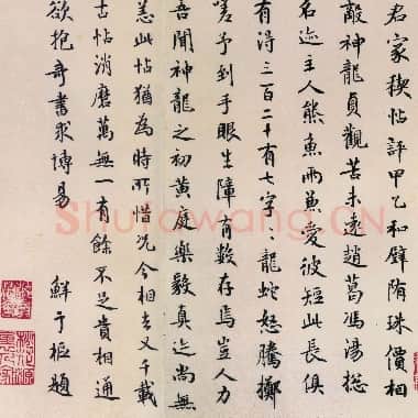 元代 鲜于枢《跋神龙兰亭序》纸本 楷书 北京故宫博物院藏|.TIF|59.37 MB