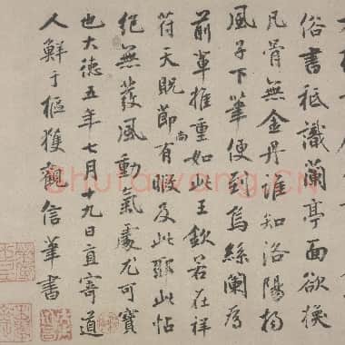 元代 鲜于枢《跋杨凝式夏热帖》纸本楷书 23.8×40 北京故宫博物院藏