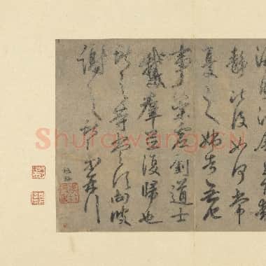 元代 鲜于枢《临王献之鹅群帖》纸本行书 24.9×33.5 台北故宫博物院藏